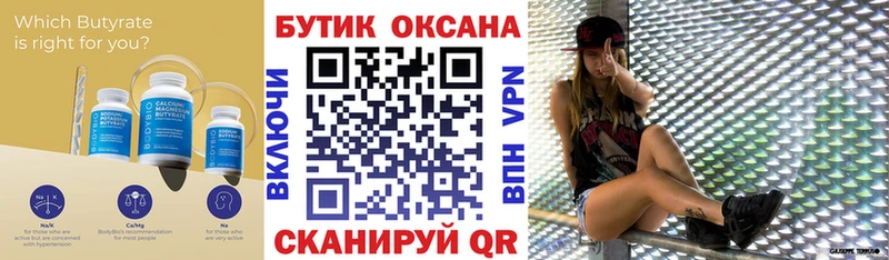 shop как зайти  сколько стоит  Невинномысск  Бутират Butirat  KRAKEN ONION 