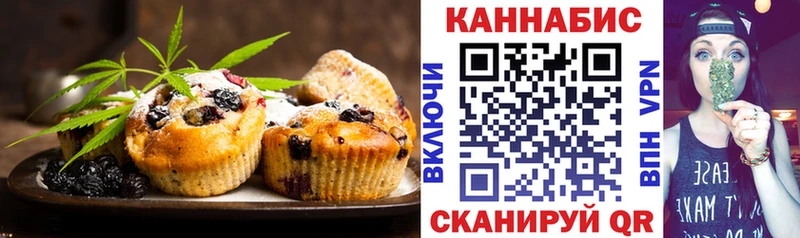 Печенье с ТГК марихуана Невинномысск