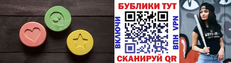 Экстази 280мг Невинномысск