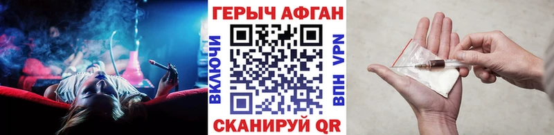 ГЕРОИН хмурый  OMG сайт  Невинномысск  купить  
