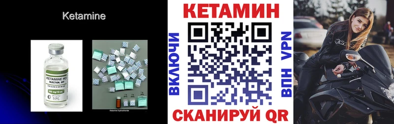 что такое наркотик  Невинномысск  Кетамин VHQ 