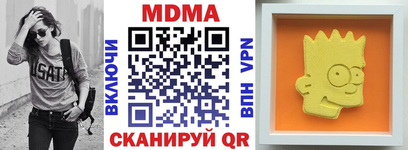 МДМА кристаллы Невинномысск