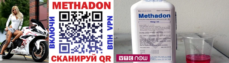 МЕТАДОН VHQ  где можно купить наркотик  Невинномысск 